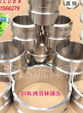 316L拷贝林短接DN20-300不锈钢沟槽短接拷贝林短管接头水处理卡箍