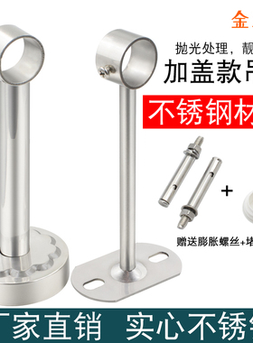 加厚晾衣杆吊座不锈钢吊通吊杆支架顶装法兰座挂衣杆固定式