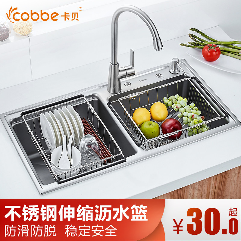 Cobbe/卡贝 水槽沥水篮 接线板