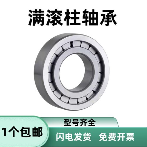 满滚柱加厚轴承内径15 17 20 25 30 35 40 45-90mm满柱高承重轴承