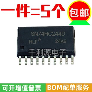 全新原装 SN74HC244DWR SOIC-20 三态输出八路缓冲器和线路驱动器