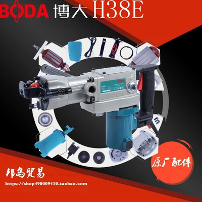 博大银箭3810N雷利H38E电镐配件转定子开关齿轮前筒铁头热销碳刷