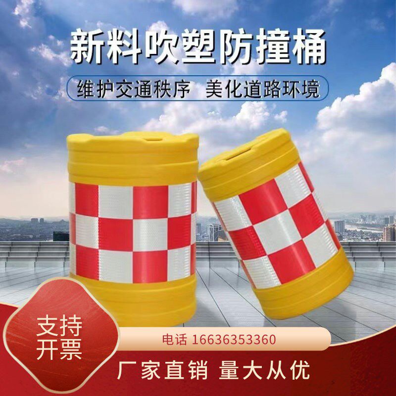 黑龙江工程施工隔离高速公路道路马路分流滚塑防撞桶塑料水马注水