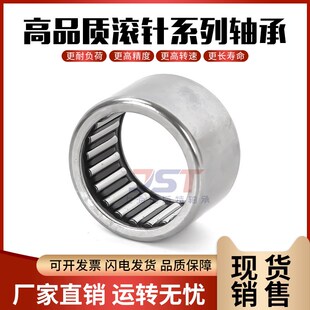 冲压外圈滚针轴承HK1014 1015 101515 101610 101612 101615