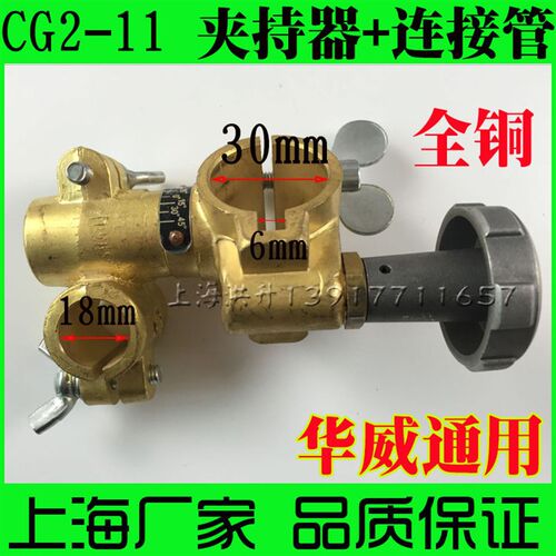 华威通用CG2-11 磁力管道切割机配件 夹持器组件 割炬夹 连接器
