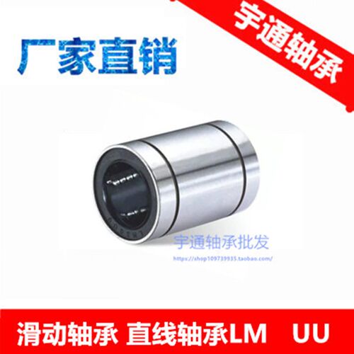 轴承 LM13UU 13*23*32 标准型 内径13外径23长度32mm