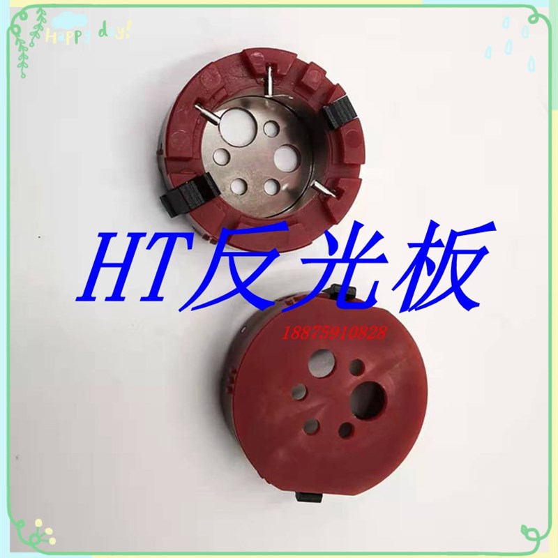 贴片机配件HT121 HT122头部反光板N510000943AA 吸嘴反光盘