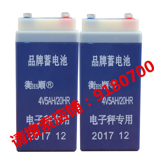 品牌蓄电池 衡HS顺 4V5AH/20HR台秤 计价秤 电子秤专用电瓶