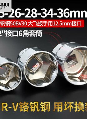 卸轮胎套筒扳手21号keycon六角套筒头25/26/28/34/36电动起子工具