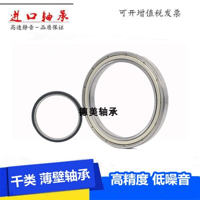 薄壁高速进口深沟球轴承6918 6919 6920 6921 6922  6924 RZ VV Z