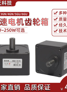 普菲德 减速电机齿轮箱15W25W40W/60W/90W/120W/200W/250W/400W