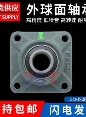 外球面轴承带座UCF201 202 203 F204 F205 F206 F207 208 209 210