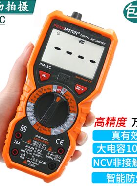 华谊PM18C890D万用表万能表高精度数显数字智能防烧家用多用电表