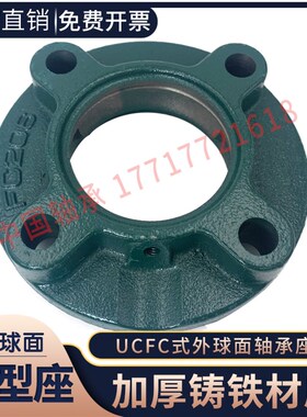外球面铸钢轴承座UC FC204 205 206 207 208 209 210 211铸铁单座
