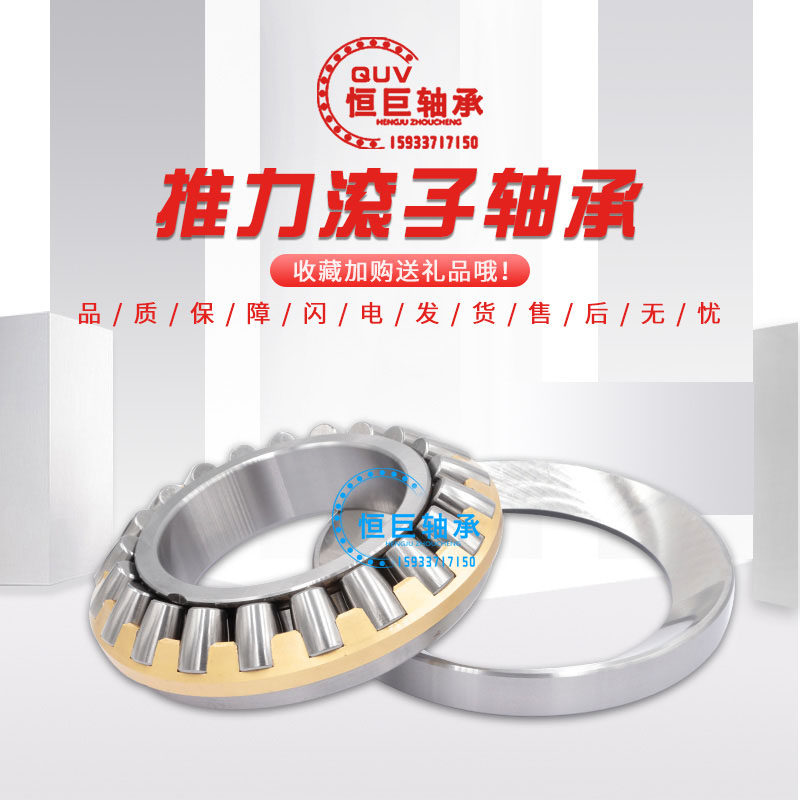 哈尔滨 推力调心滚子轴承 29280 29284 29288 29292 29296 M