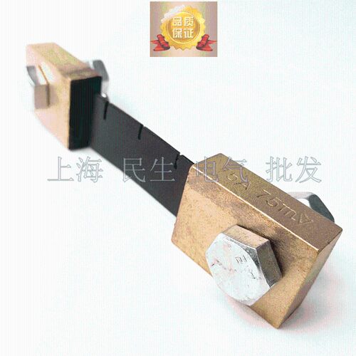 质保三年国标A级加厚外附分流器75A 75MV 巨峰FL-2 0.5级直流仪器