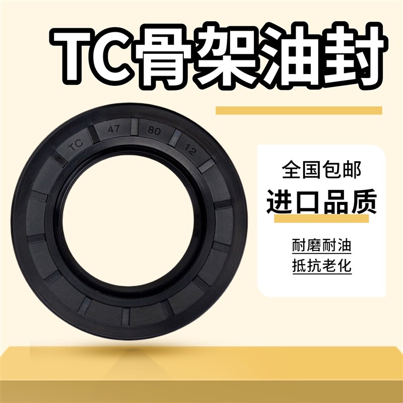TC骨架油封 14x35x10 15x35x7.5 15x35x7 15x35x10 16x35x8