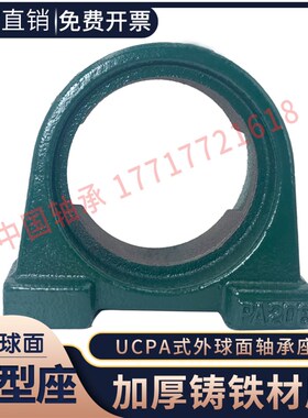 外球面铸钢轴承座UC PA204 205 206 207 208 209 210 211 212铸铁