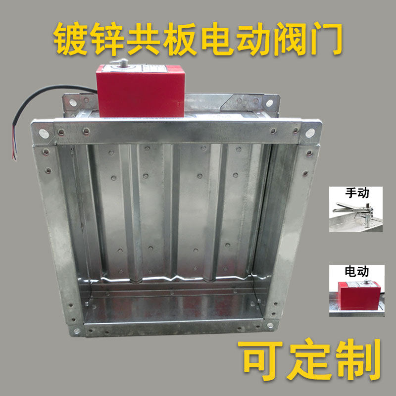 风管电动风阀镀锌止回阀调节阀烟道排风共板法兰手动风量调节阀门