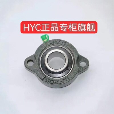 HYC外球面轴承带短脚菱形座SBLF 201 202 203 204 205 206 207208