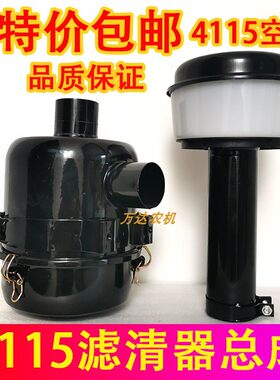 雷沃欧豹554东方红拖拉机912A空滤器4115空滤总成油式空气滤清器