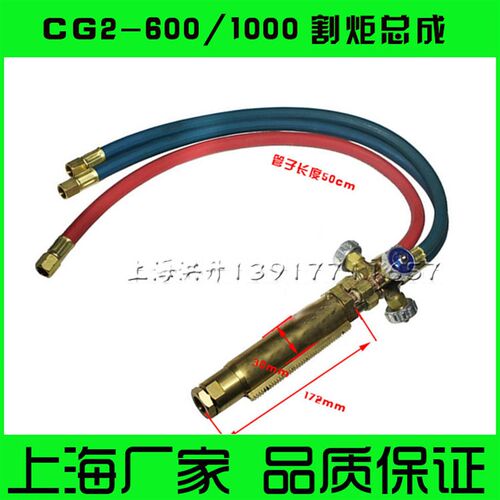 华威通用CG2-600型割圆机火焰切割机配件 割炬总成