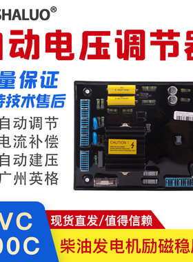 EVC600I调压板ENGGA广州英格发电机原装AVR自动电压调节器EVC600C
