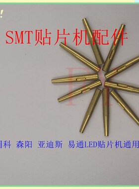 朤科 森阳 亚迪斯 易通LED贴片机通用型0805 3014 2835 5050吸嘴
