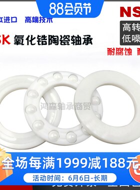 进口氧化锆陶瓷轴承 51100 51101 51102 51103 51104 51105 51106