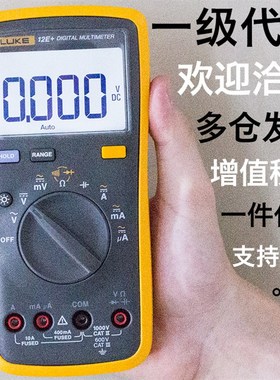 Fluke福禄克F15B+ F17B+ F101 Kit 106 F107 18B万用电表12E+ F18