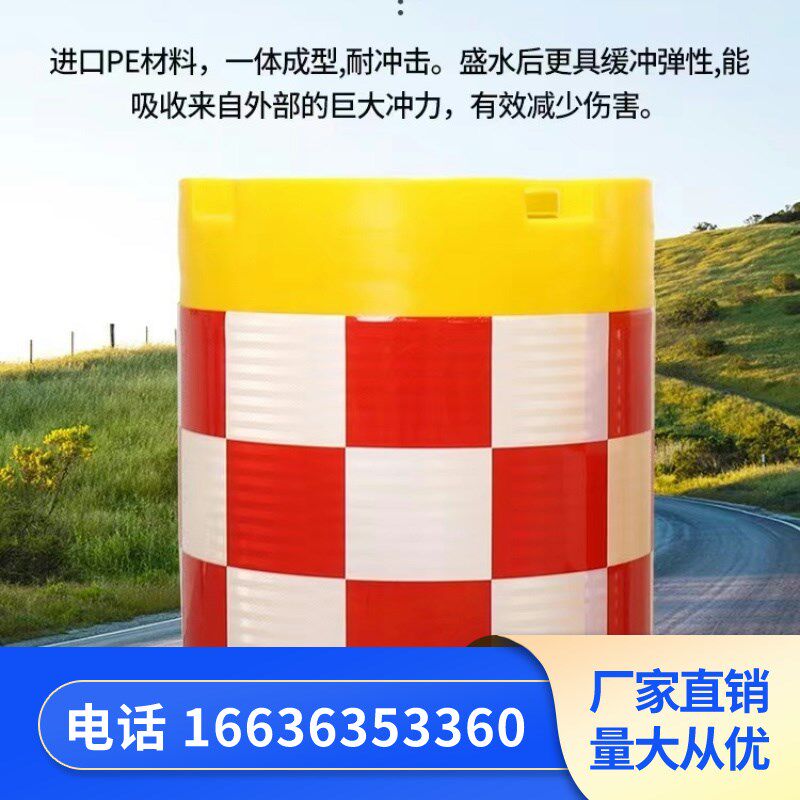 吉林水马防撞桶圆柱形塑料隔离桶高速路口道路交通注水反光警示墩