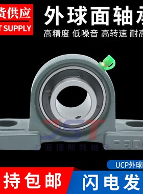 外球面轴承带座立式轴承座UCP209P210P211P212P213P214P215P216