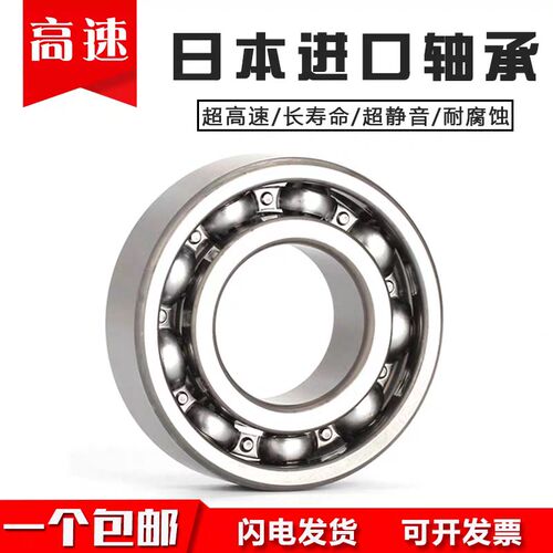日本进口开式无密封轴承6203 6204 6205 6206 6207 208变速箱专用
