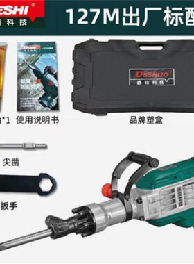德硕新款电镐锤击力专业工程电镐2000W专用破拆墙壁开槽机DS-127F