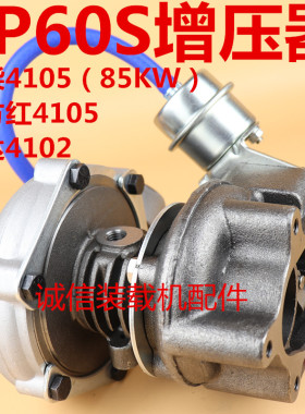 装载机铲车配件玉柴 东方红4105 4108 四达4102 JP60S 涡轮增压器