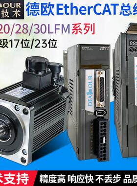 EtherCAT总线德欧伺服驱动器E6系列替代汇川17位多圈伺服马达套装