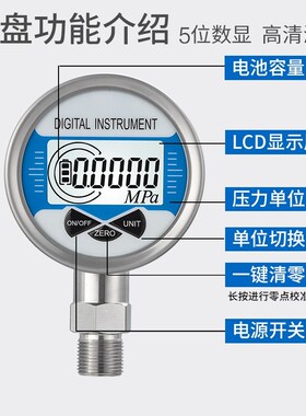 数显电子压力表不锈钢精密0.4级数字真空负压表水压油液压60表盘