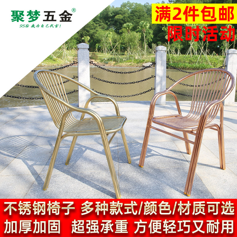 包邮不锈钢椅加厚不锈钢椅子双管不锈钢椅阳台靠背椅凳子沙滩椅子