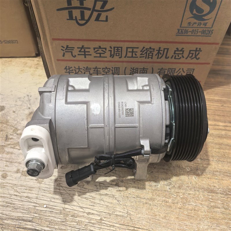 适配解放JH6空调压缩机 J6F锡柴空调压缩机冷气泵原厂华达8103020