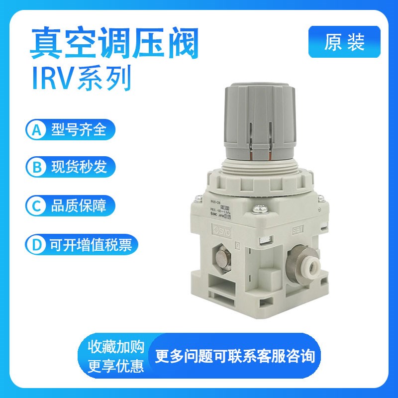 SMC 现货 IRV10 IRV20-C06/C08/C10-G-ZN-ZA真空调压阀