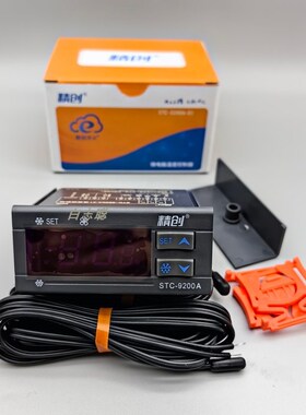 Elitech精创STC-9200A冷库雪柜微电脑温度控制器电子数显温控仪表