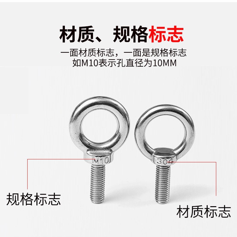 304不锈钢吊环螺丝螺母螺栓圆环带圈螺丝螺帽 M10M12M14M16