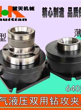 液压夹具钻攻640型液压气动两用加工中心夹具排刀板安装锁紧装置
