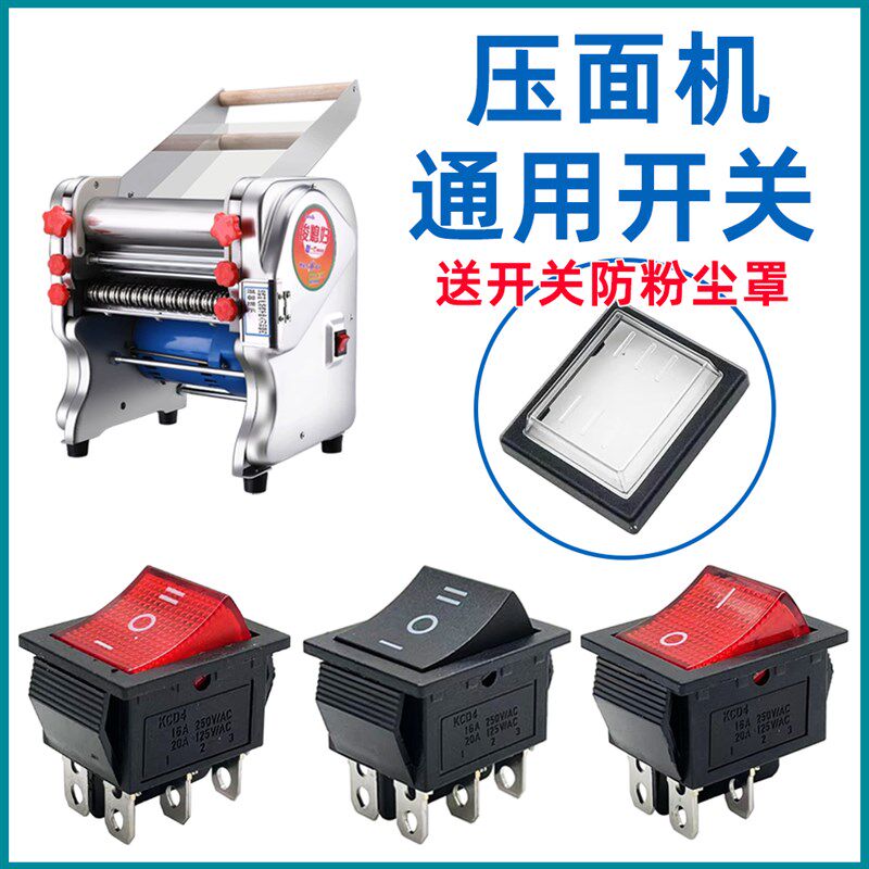 俊媳妇拜杰白水寺电动压面条机压工矿灯具