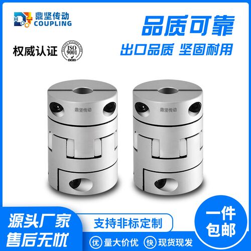 DPG23铝合金分离式梅花联轴器型DCJ24螺钉夹紧高弹性连轴器MPG02