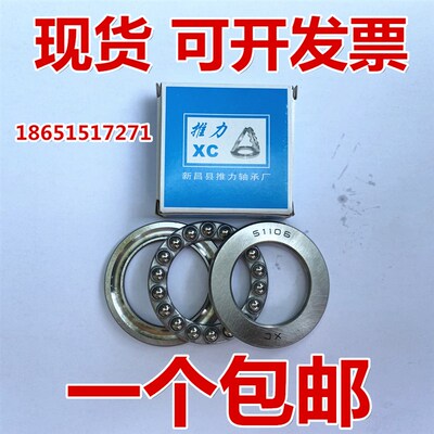 XC推力球轴承 51117 51118 51120 51122 51124 51126 51128 51130