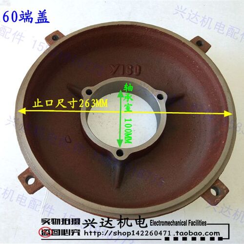 Y电机端盖 卧式平盖 Y80-355 电机后盖 三相电机配件Y160电机端盖