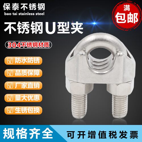 304不锈钢钢丝绳夹头卡头卡子U型夹钢丝夹猫爪锁扣绳扣M2-M32