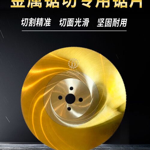 M42高速钢锯片镀钛含钴加硬锯片切不锈钢管铁管专用切割片切铁王