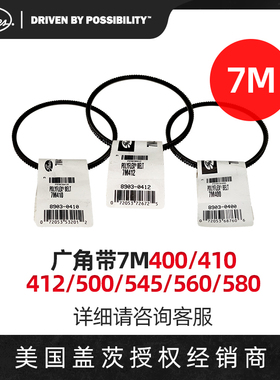 盖茨GATES 广角带7M400/410/500/530/560/580聚氨酯 同步带传动带